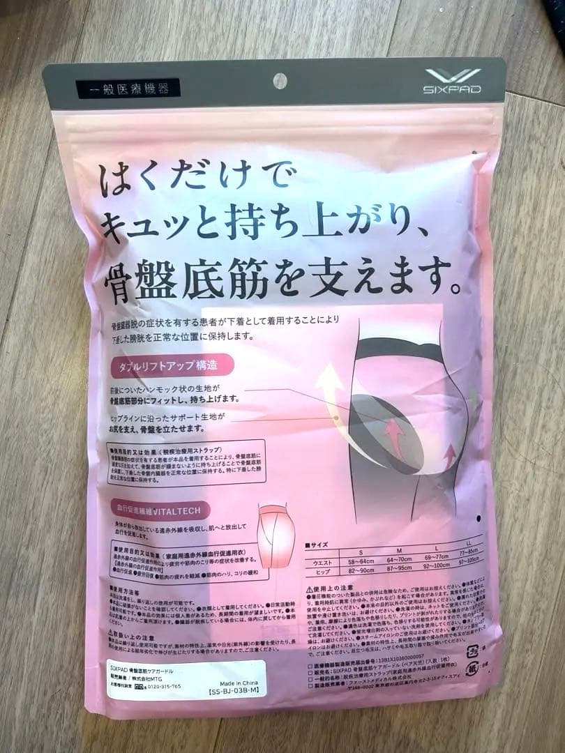 シックスパッド　　　　　　　骨盤底筋ケアガードル