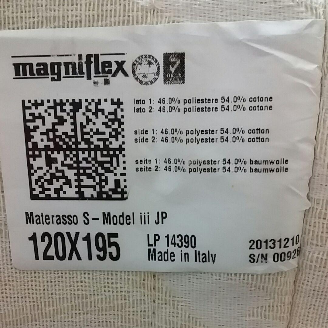 マニフレックス　magniflex　セミダブルベッド