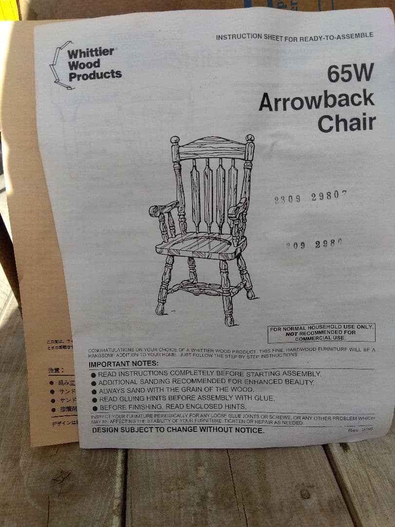 組み立てイス　三脚セット