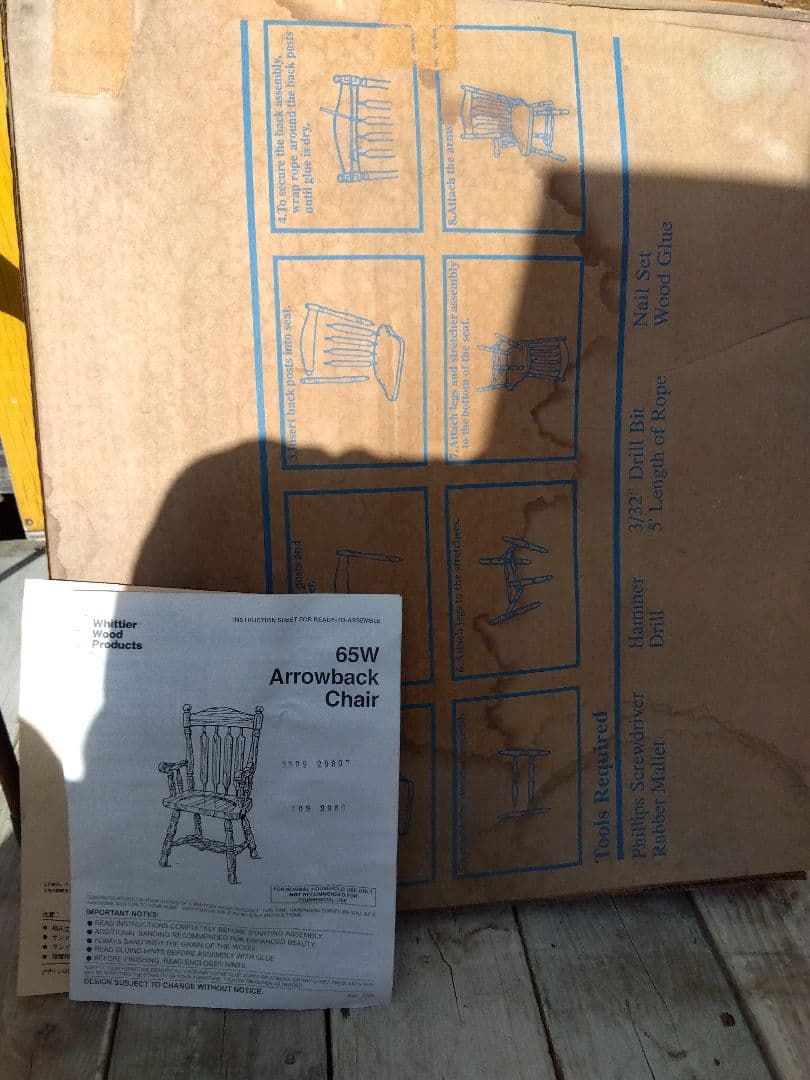 組み立てイス　三脚セット