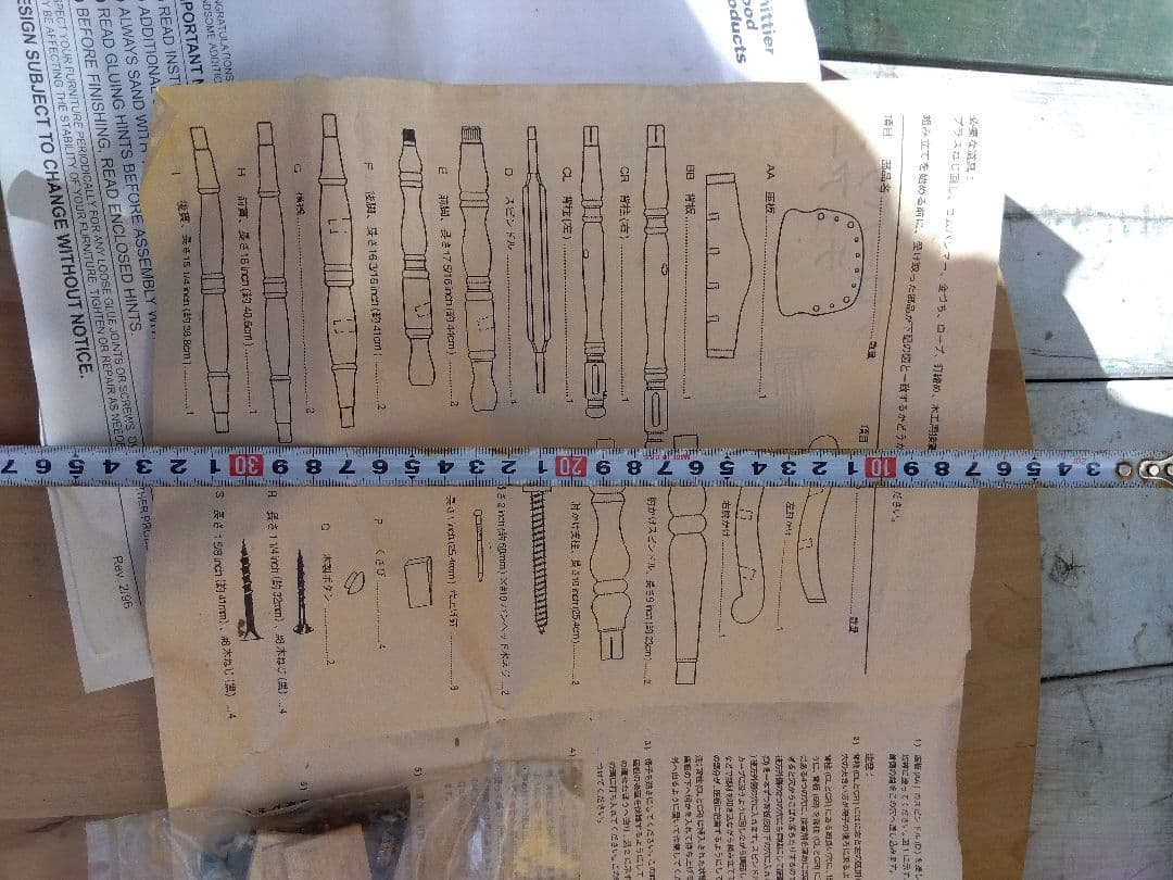 組み立てイス　三脚セット