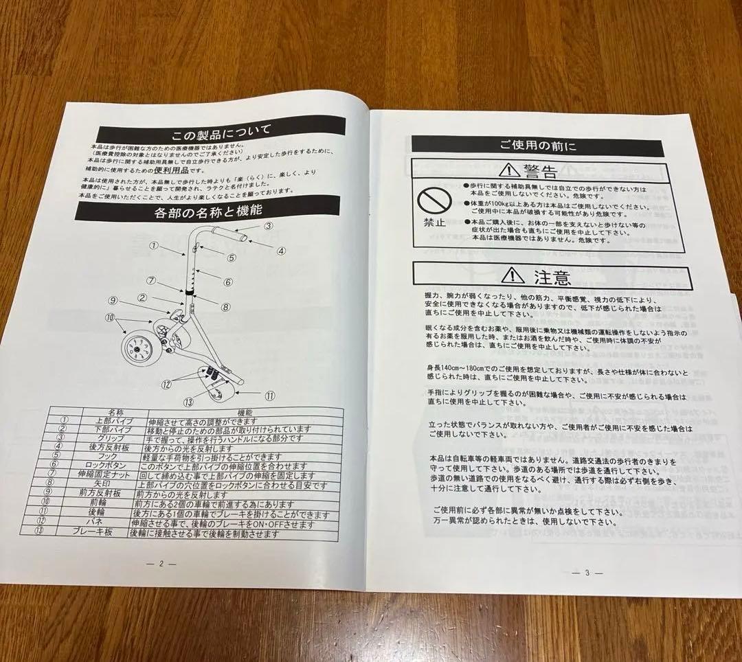 軽量歩行器 手すりなしでも楽々移動　 自立式・自動ブレーキ付きで安心(ブラック)