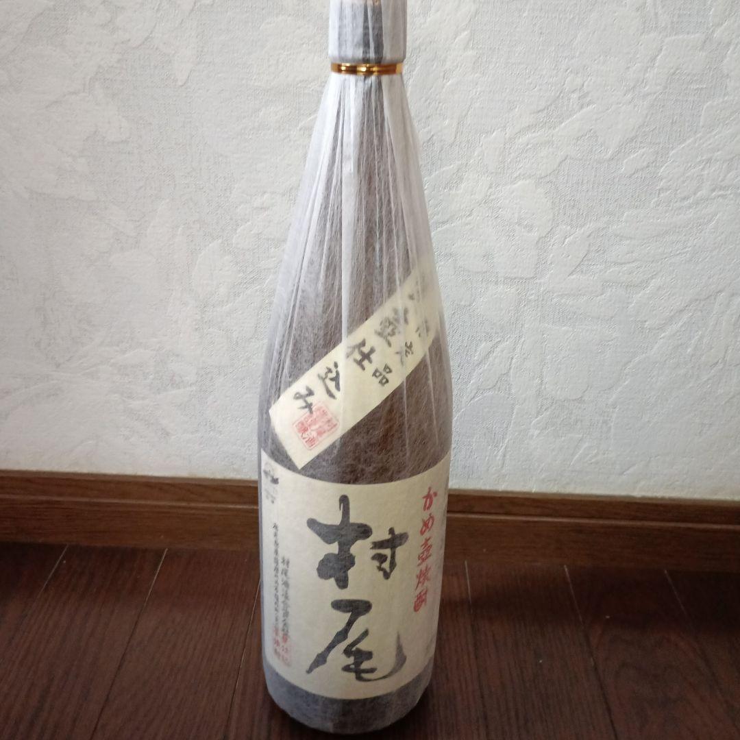 芋焼酎　村尾