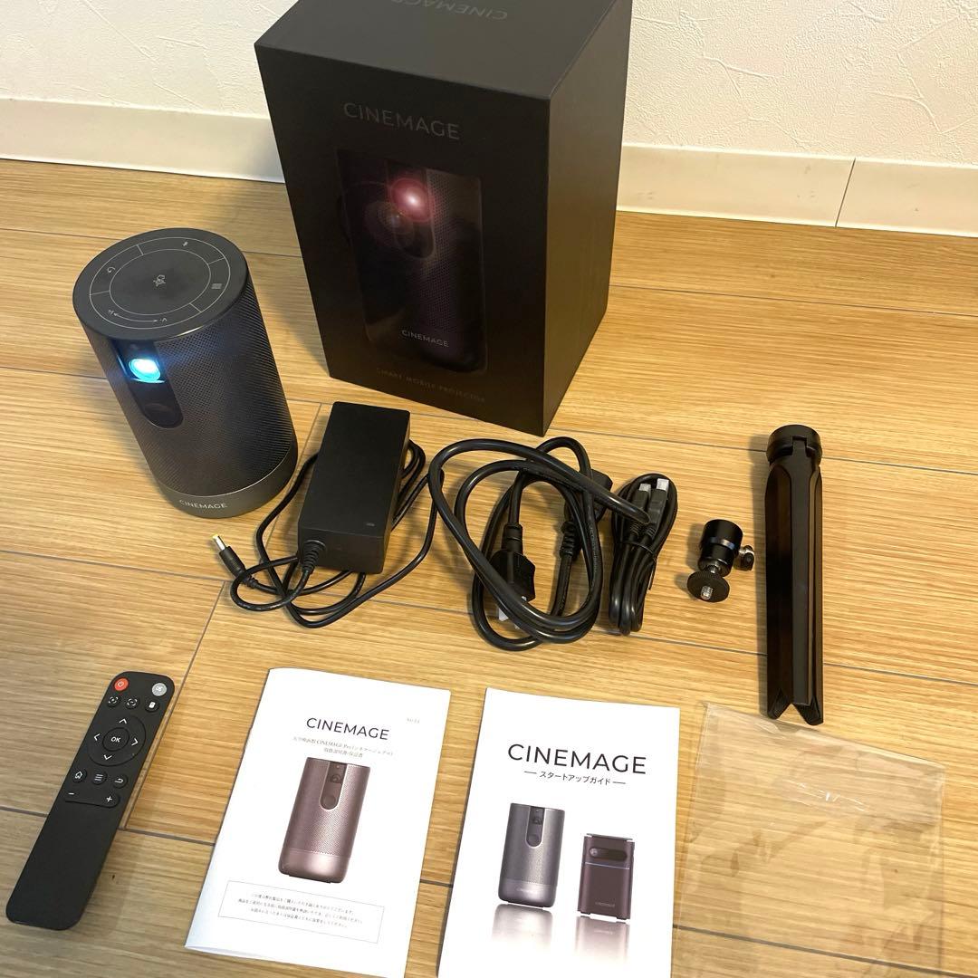 CINEMAGE Pro(シネマージュプロ)