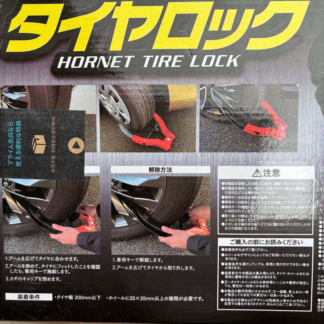 【HORNET】 金属製タイヤロック