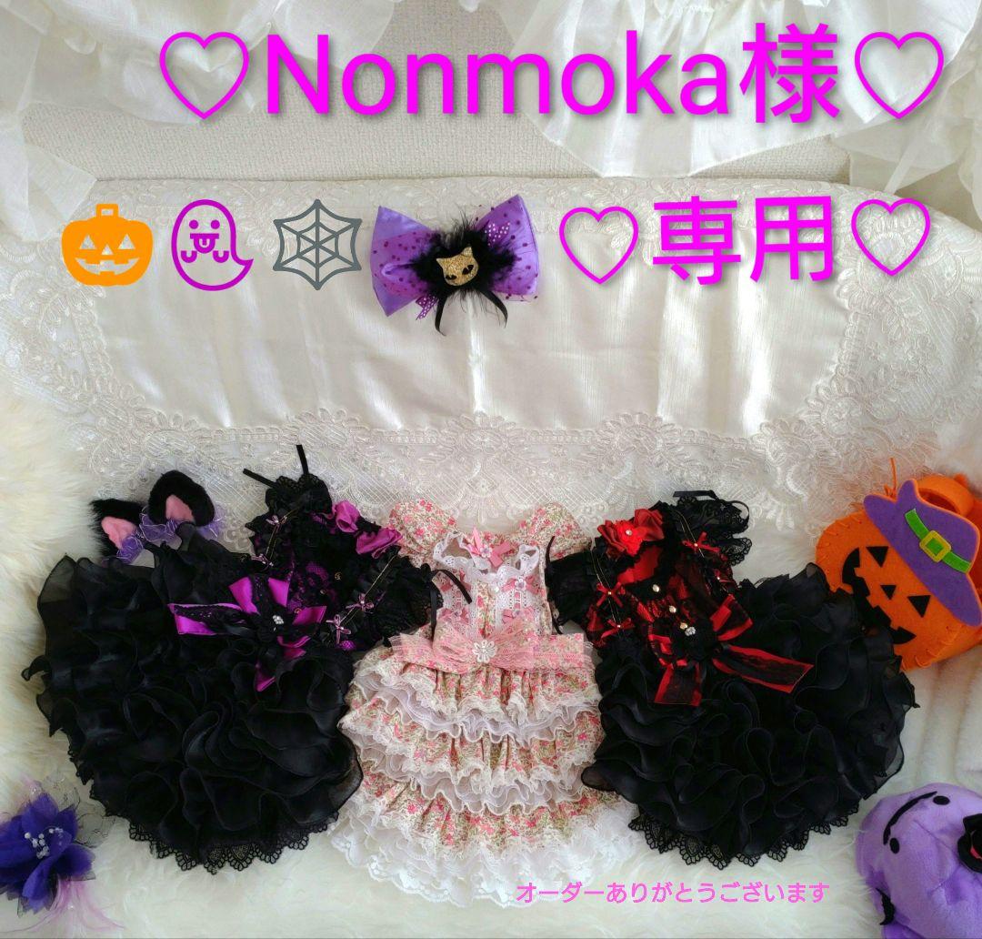 ハロウィンドレス ♡Nonmokaページ♡ハンドメイド♡