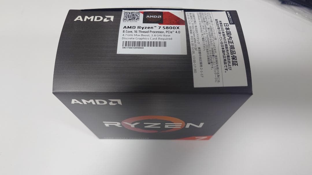 CPU AMD Ryzen 7 5800X AM4