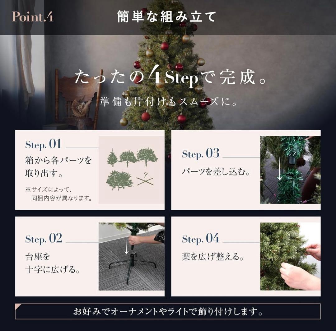 【新品同様】クリスマスツリー240cm