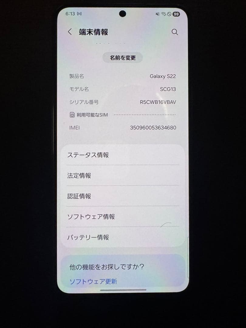 ※超美品Samsung Galaxy S22 ファントムブラック　256GB