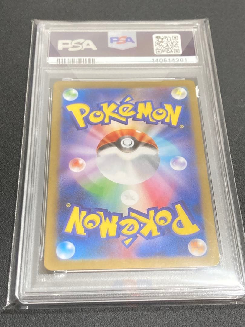 【PSA10】レシラムex【BWR】