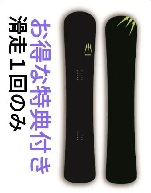 特典あり★来期デザイン★MOSS X 157.5★滑走1回のみ★