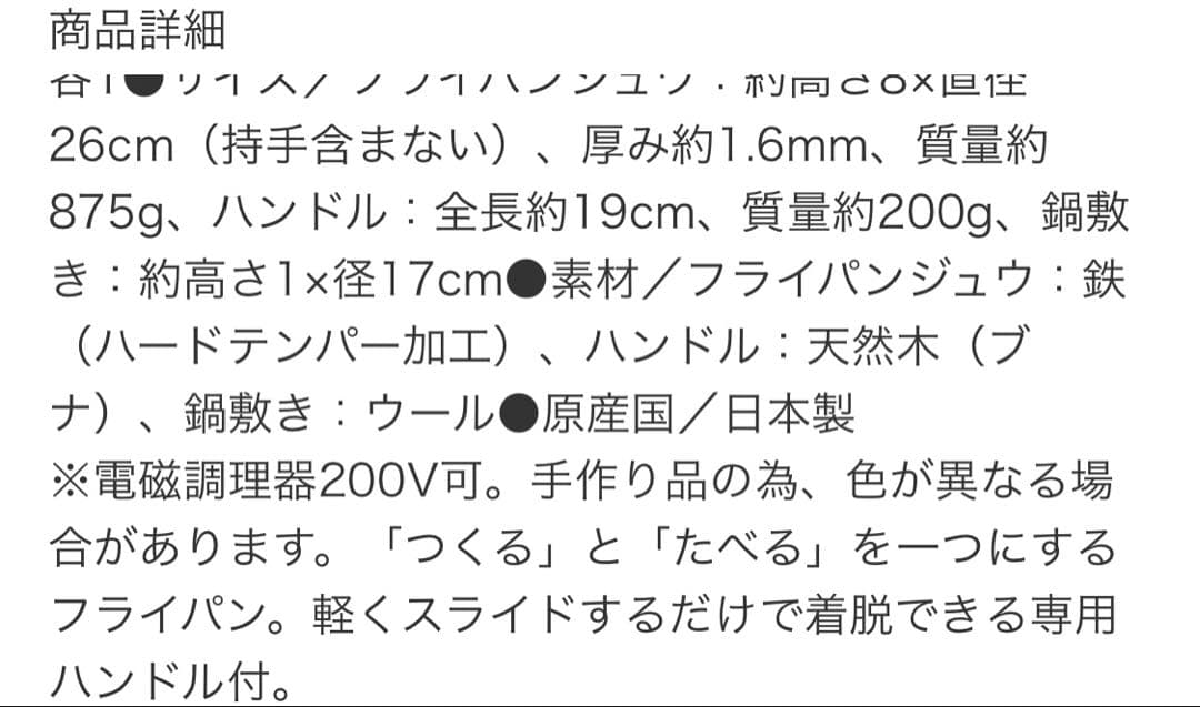 【新品未開封】フライパンジュウ・ハンドル・鍋敷きセット　M深型