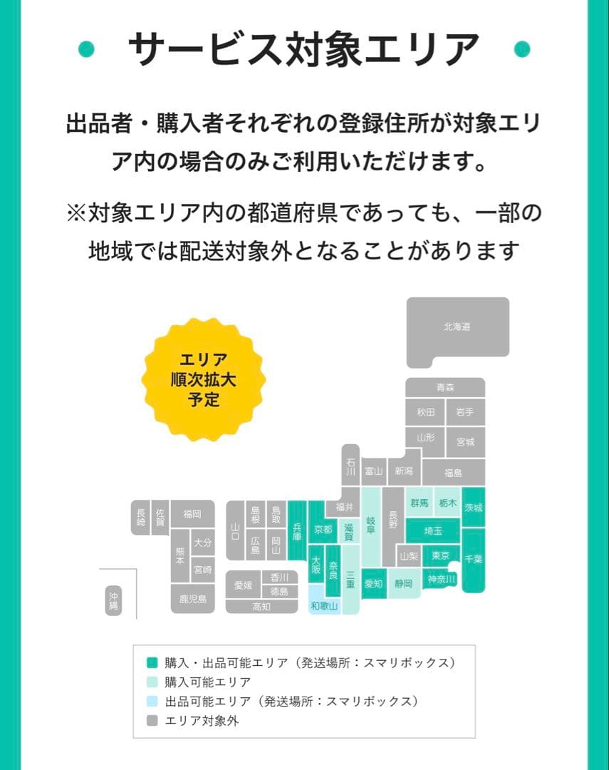 キタサンブラック 引退記念 ペア茶碗