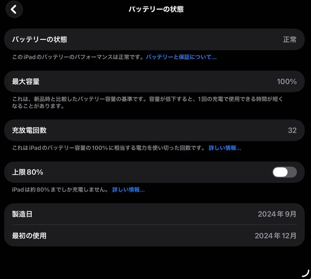 B*u様 iPad mini 第7世代 128GB パープル 美品 バッテリー1