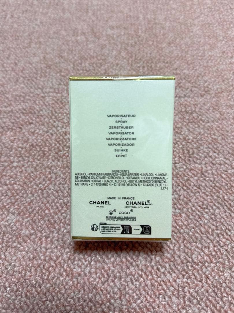 【新品未使用】シャネル ココ マドモアゼル オードゥ パルファ50ml