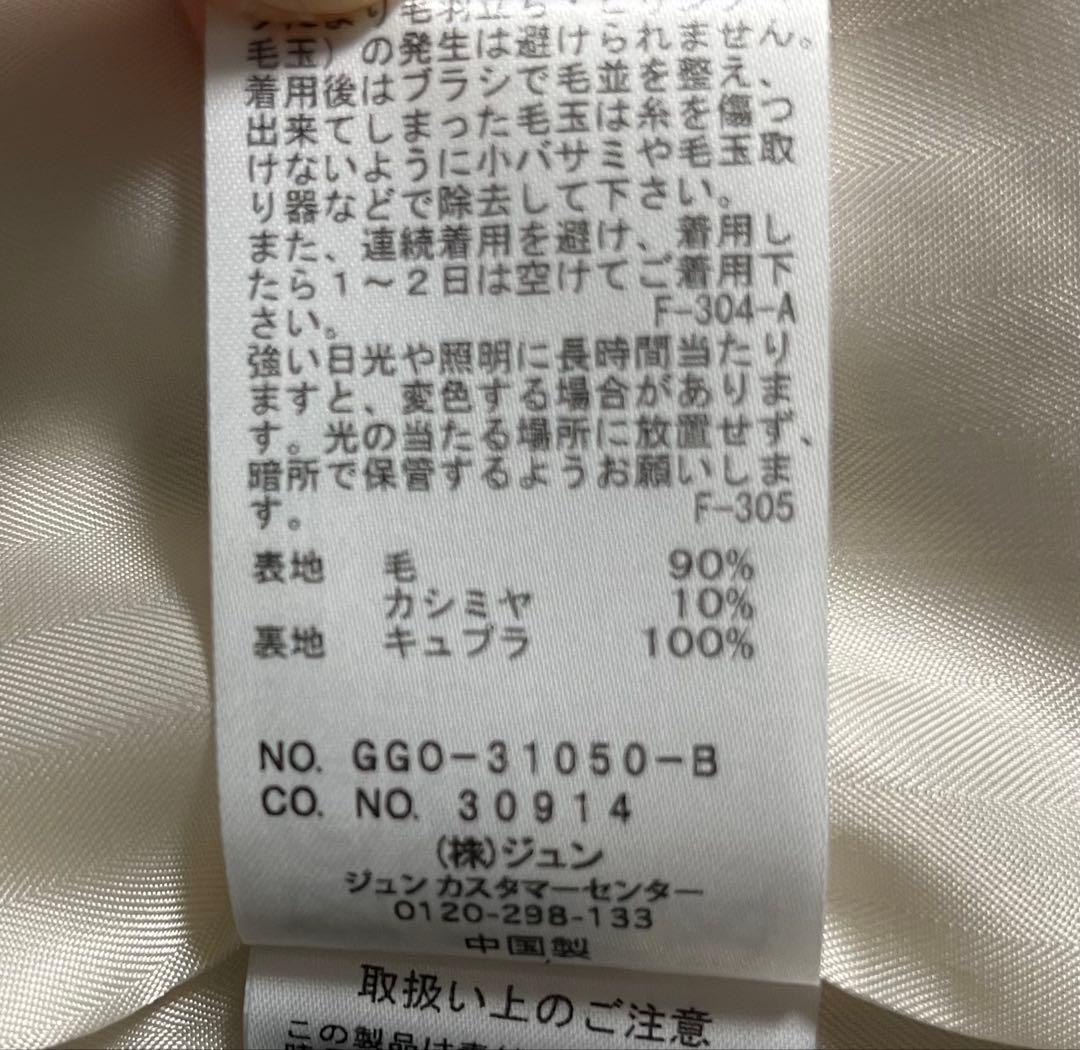 【未使用】　ROPÉ ロングコート　M ホワイト