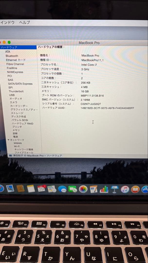 MacBook Pro 2014年 シルバー 充電器付き