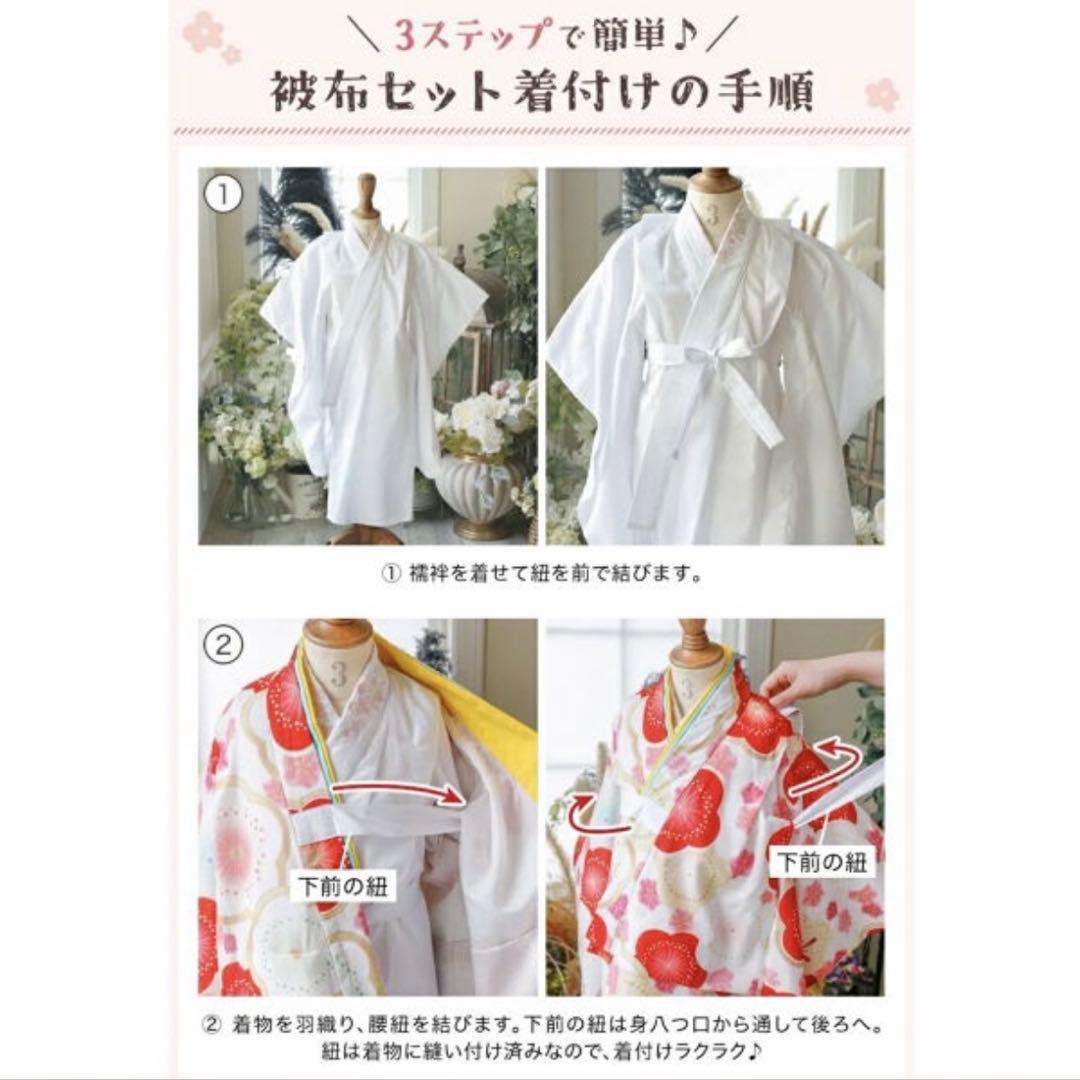 Catherine Cottage キャサリンコテージ　七五三　着物3点セット