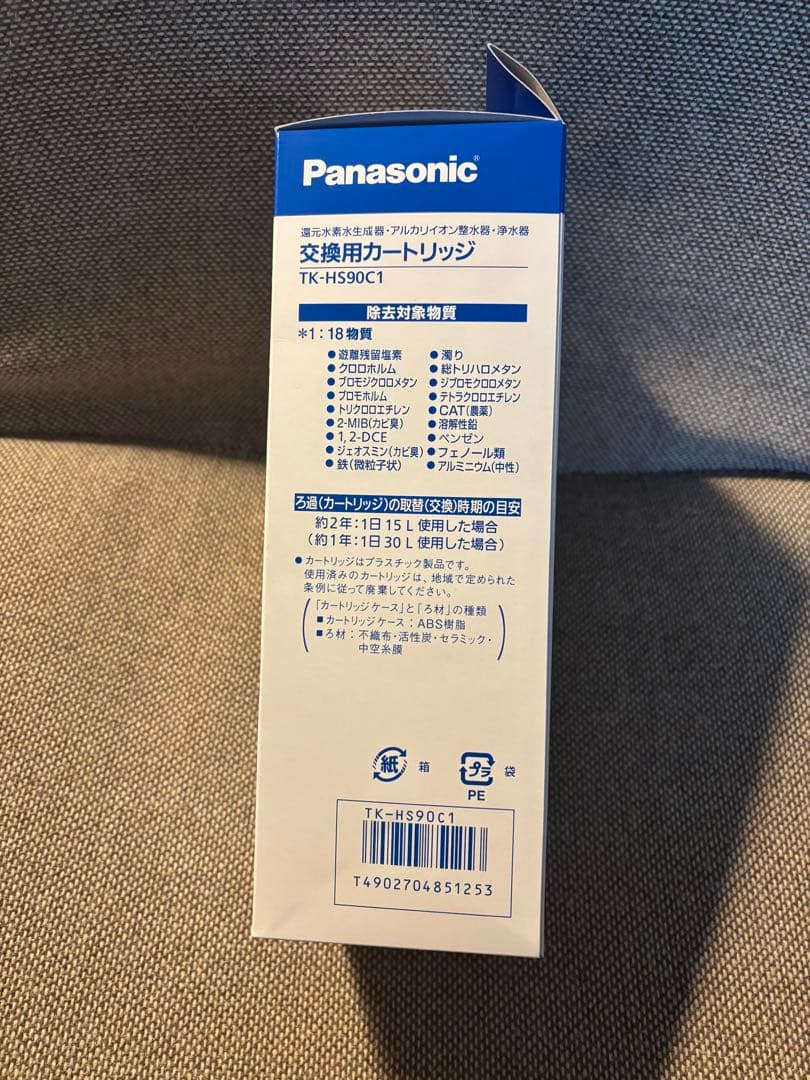 Panasonic アルカリイオン整水器用カートリッジ TK-HS90C1 新品