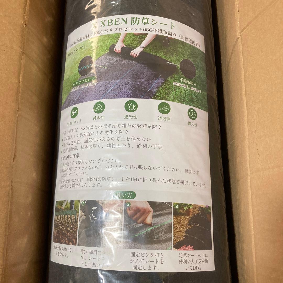 X XBEN 165g 防草シート2x50M 改良新型素材 耐用年数5-7年