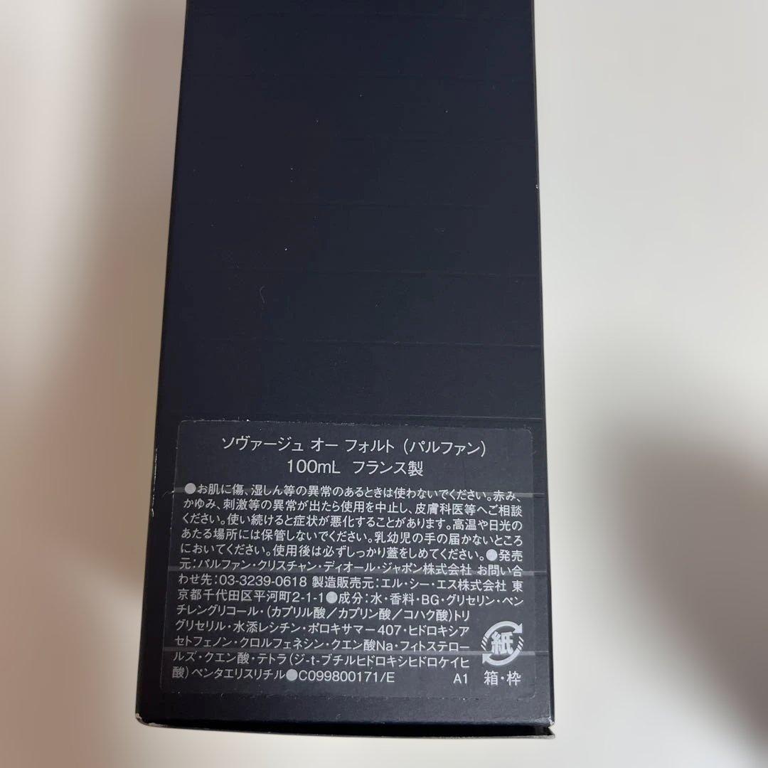 ✨ソヴァージュ オーフォルト100ml 銀座三越購入日本パッケージSAUVAGE