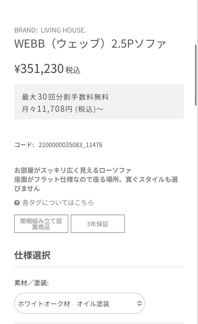 美品　リビングハウス　ソファ　定価35万円