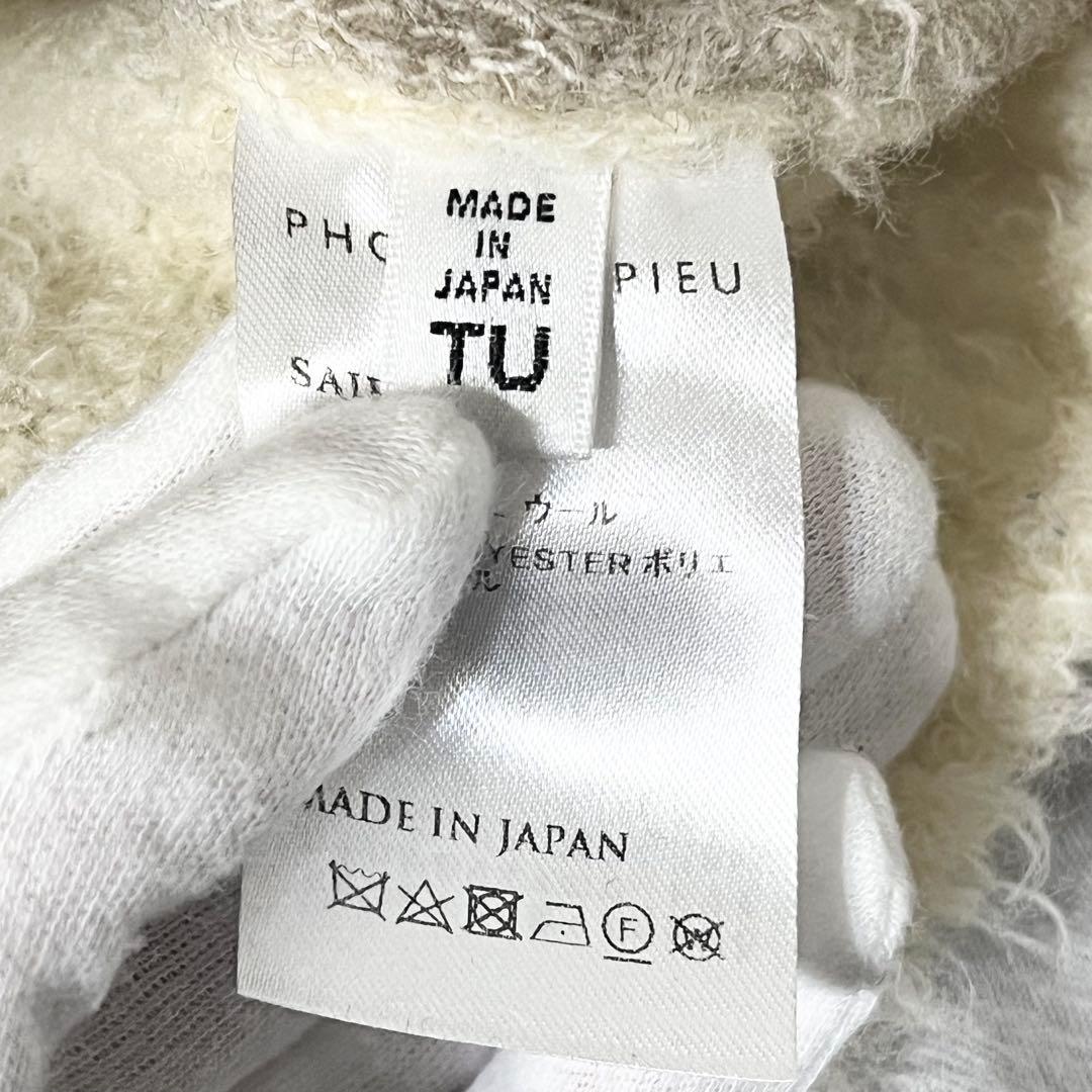 【2/1まで週末限定値下げ】PHOTOCOPIEU フォトコピュー 恐竜ニット