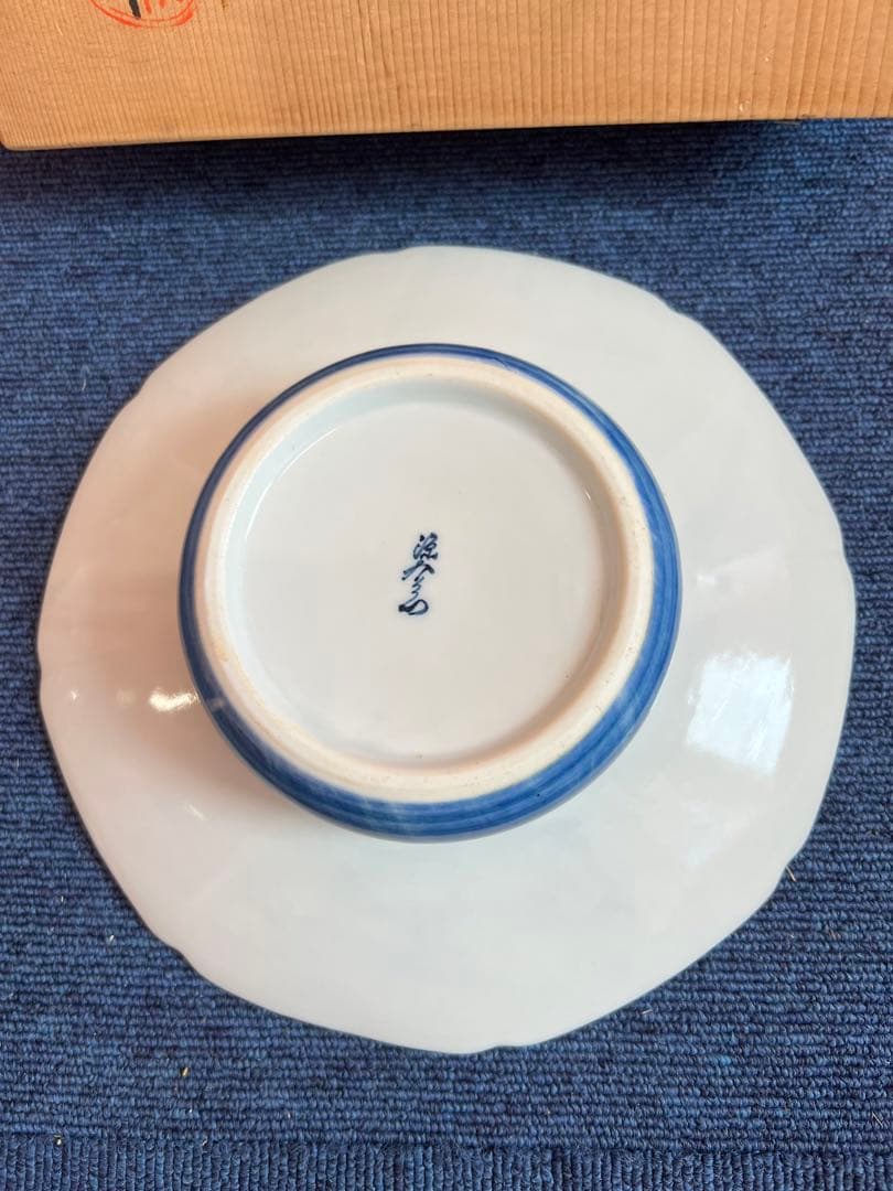 1300 源右衛門　染付野菜図　灰皿　未使用