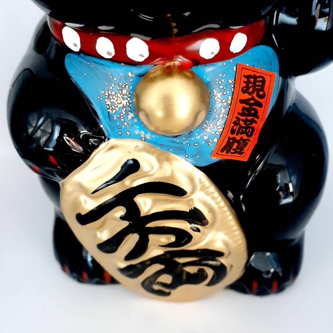 058　元祖招き猫・千客萬来＆魔除け　黒猫　瀬戸焼　昭和レトロ　当時物未使用