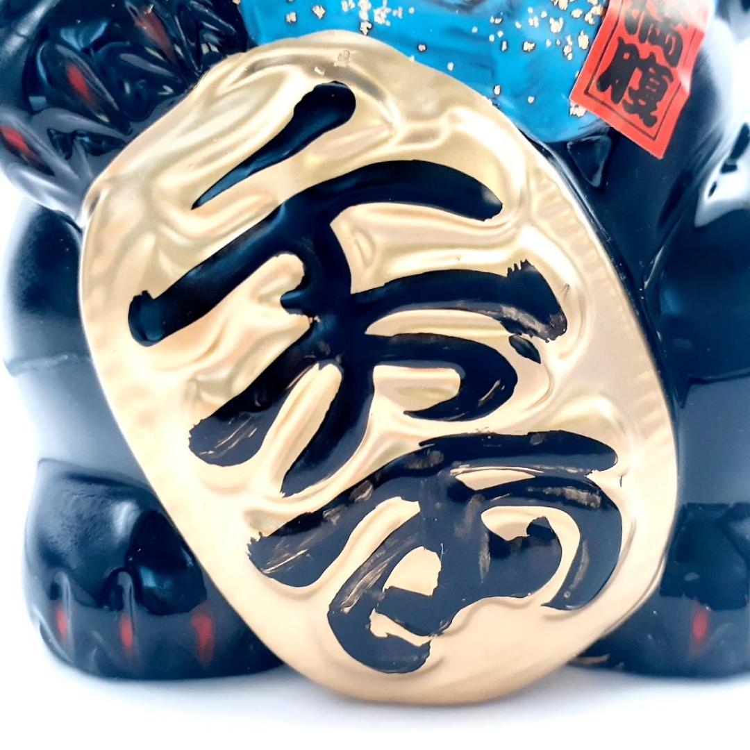 058　元祖招き猫・千客萬来＆魔除け　黒猫　瀬戸焼　昭和レトロ　当時物未使用