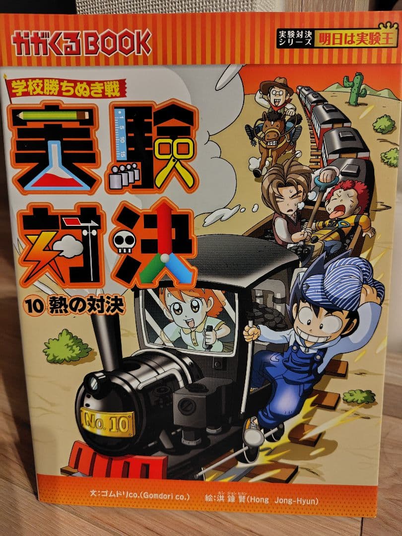 【かがくるBOOK】実験対決シリーズ 17巻セット売り☆