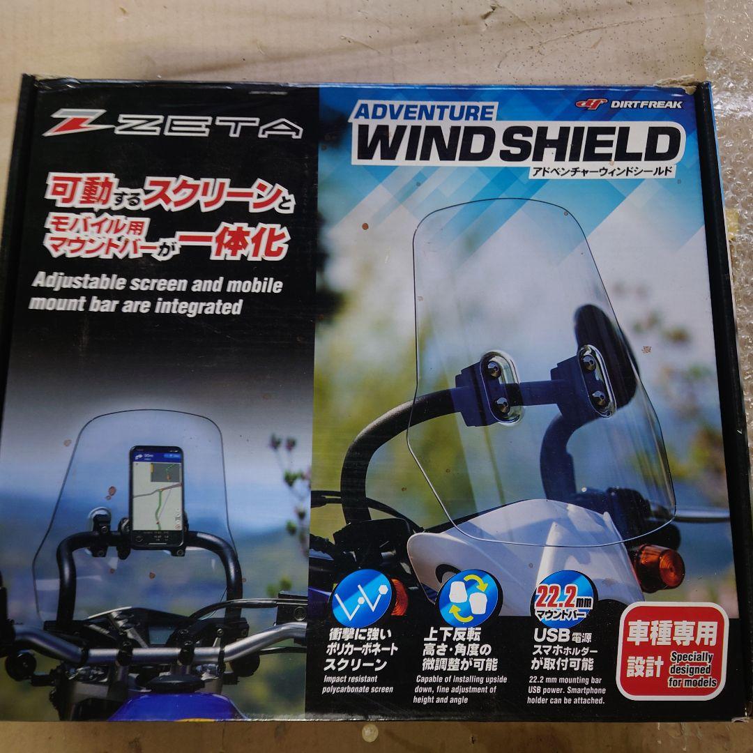 wr250x　スクリーン