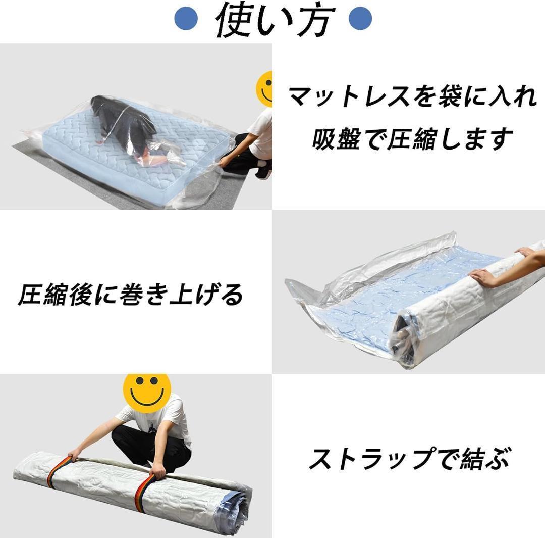 布団圧縮袋 真空パック 収納袋 大型 ラテックスマットレス 200×250 4個