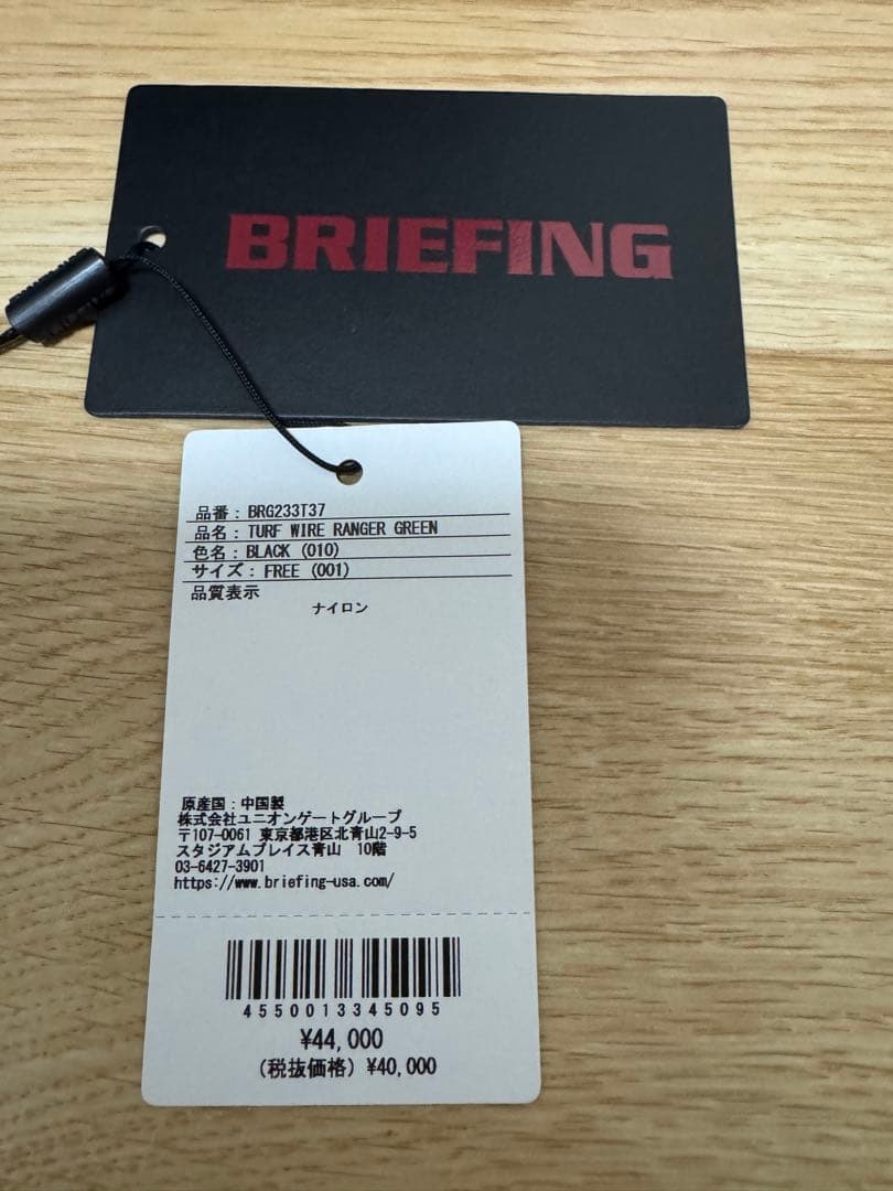 ブリーフィング BRG233T37 TURF WIRE RANGER GREEN