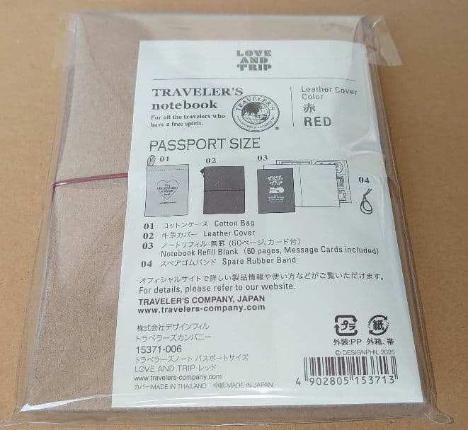 トラベラーズノート LOVE AND TRIP レッド パスポートサイズ