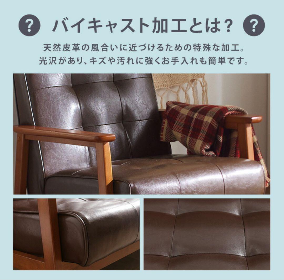 ソファ　リビングソファ　2人掛け　フロアソファ　レザー調　ダークブラウン