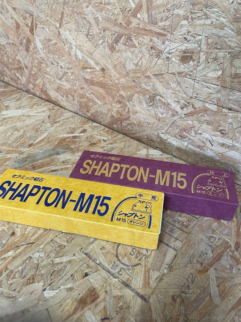 ジャプトン セラミック砥石 仕上砥石・中荒砥石セット