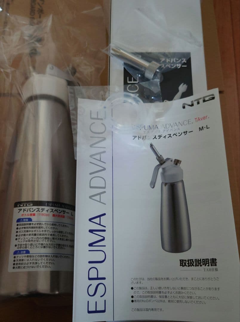 エスプーマアドバンスL