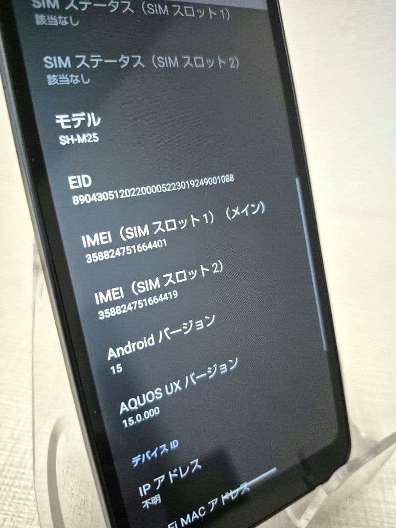 スマートフォン本体 SHARP AQUOS wish3 SH-M25