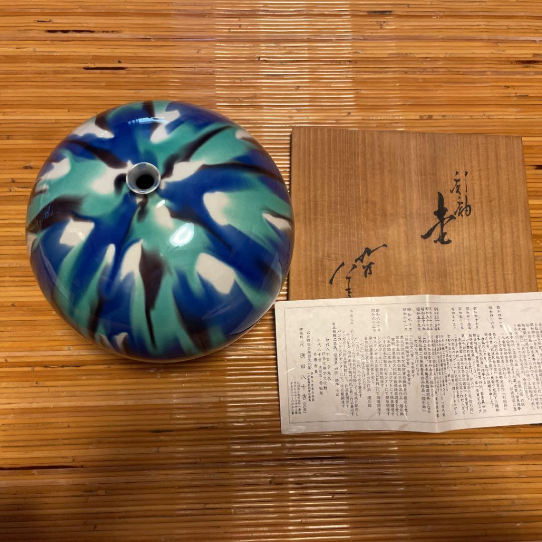 人間国宝　三代目徳田八十吉　花瓶