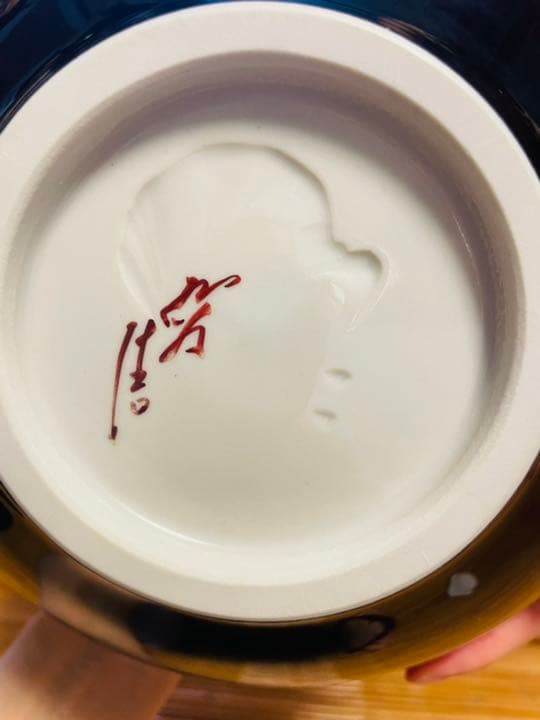 人間国宝　三代目徳田八十吉　花瓶