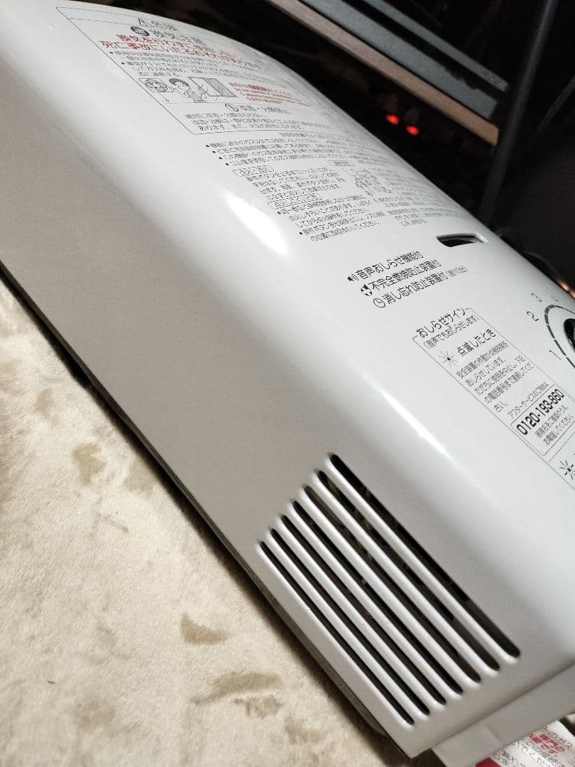 瞬間湯沸器　都市ガス