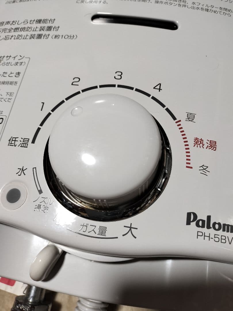 瞬間湯沸器　都市ガス