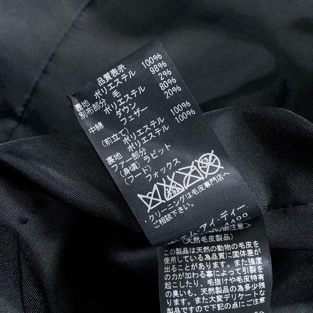 エムプルミエブラック 異素材ダウンコート ロング ブラック S ラビットファー