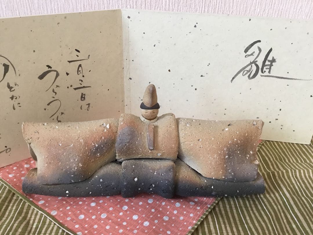 陶器製 ひな人形　澤田尚典作