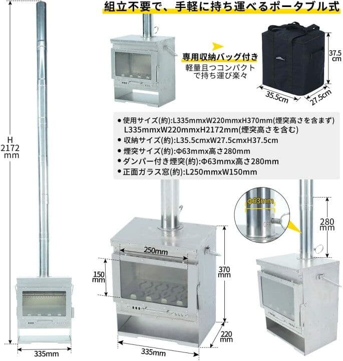 未使用 Soomloom 二次燃焼ポータブル暖炉 VistaV おまけ付き