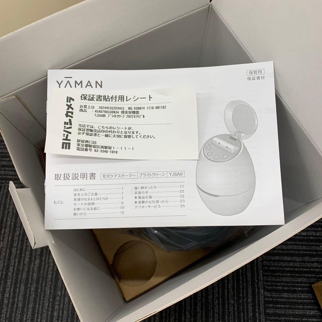 未使用 ヤーマン ブライトクリーン YJSA0B ケアスチーマー