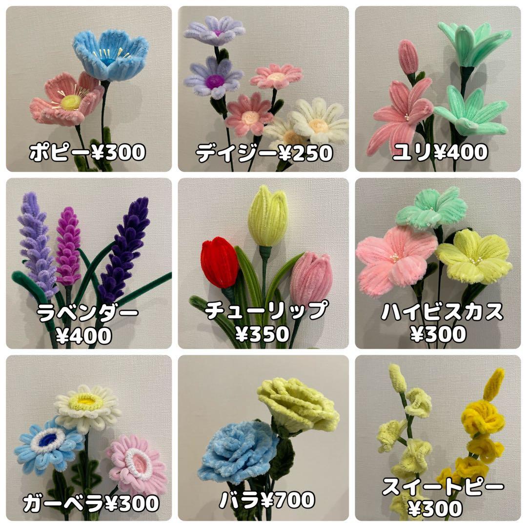 な　モールフラワー　ハンドメイド