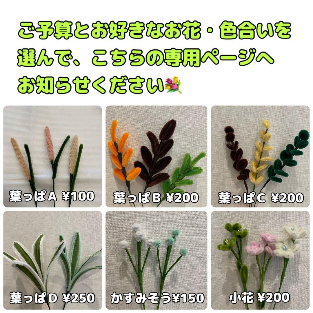 な　モールフラワー　ハンドメイド