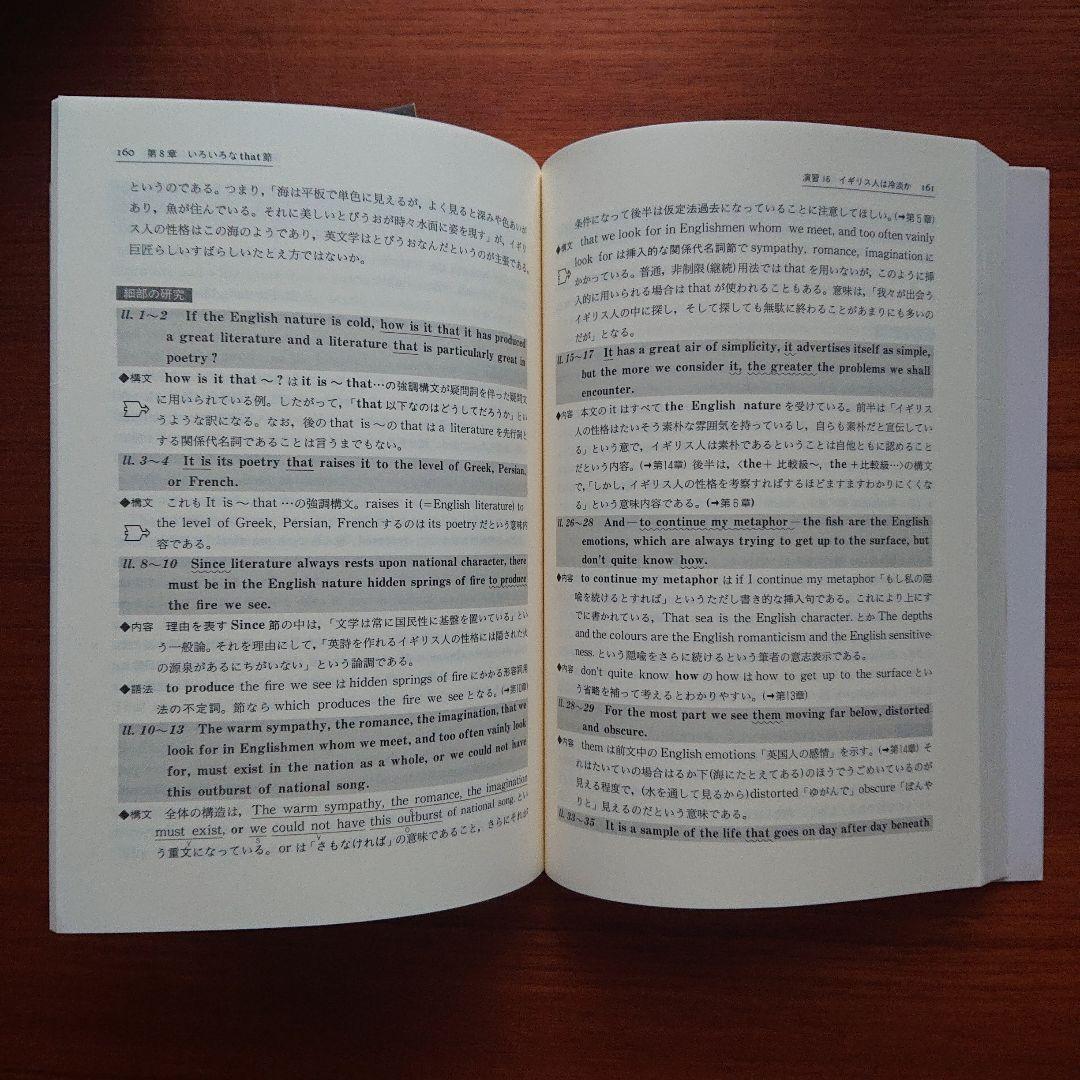 大学入試マグナム 精説英文読解 内容からのアプローチ#東大#京大#医学部